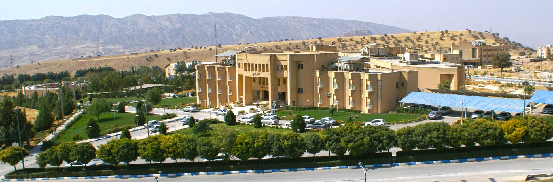 دانشگاه ایلام